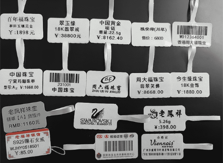 珠寶標(biāo)簽打印機,珠寶標(biāo)簽打印解決方案